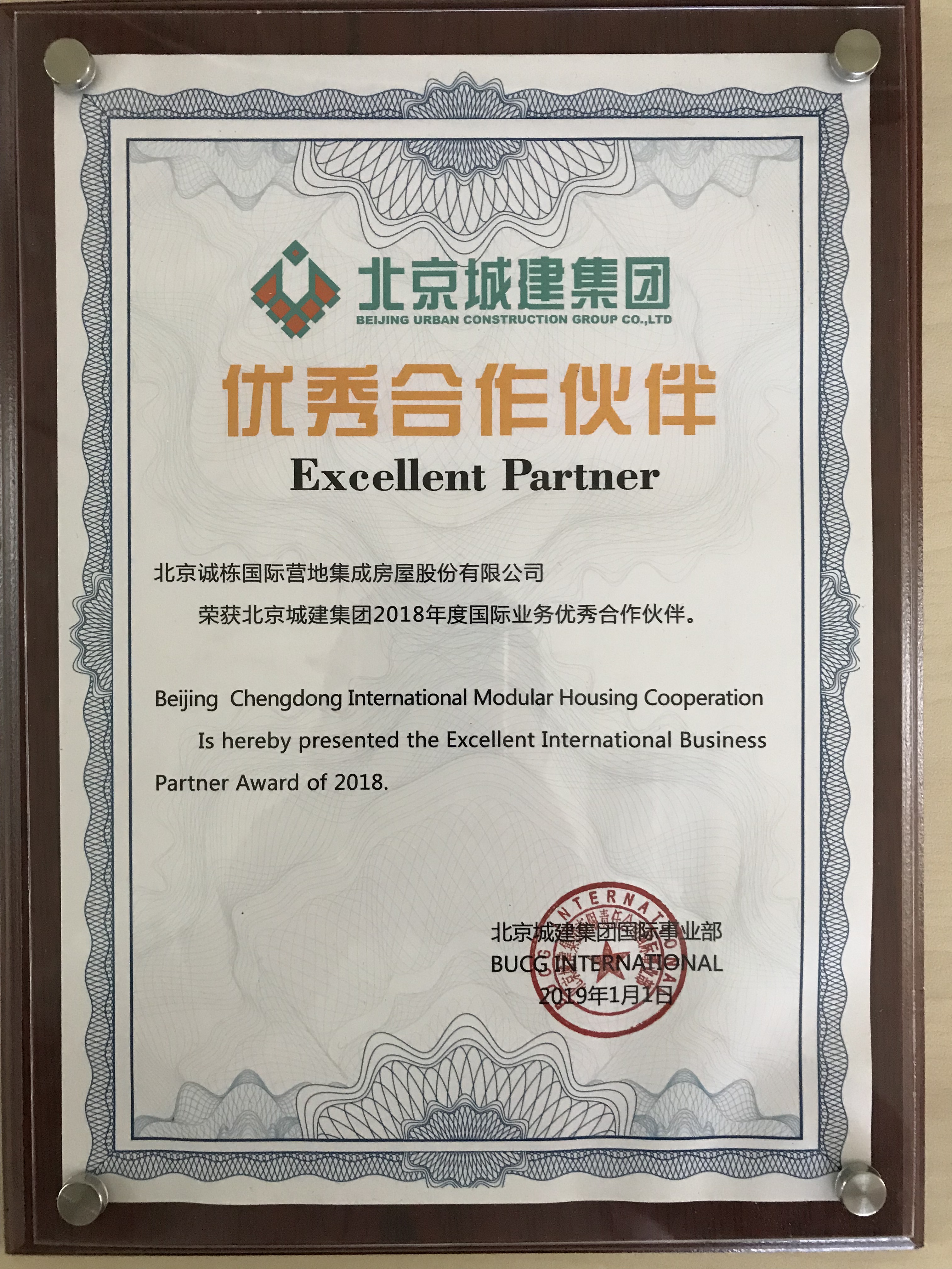 Chengdong Modular House Astana Light Railway Camp Project