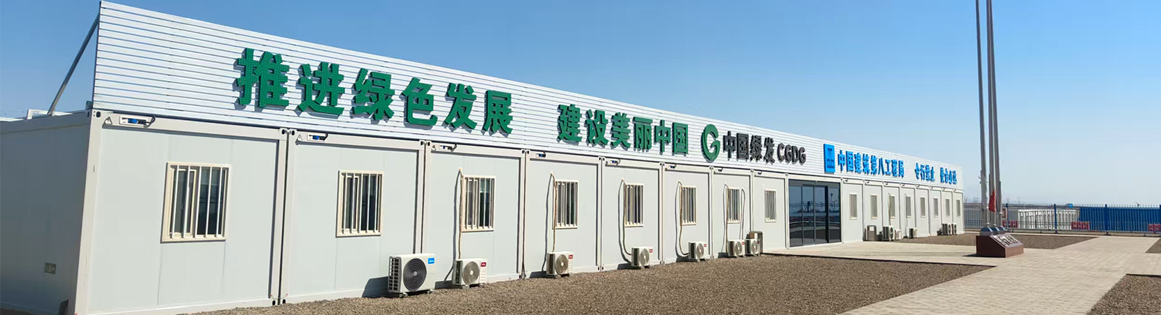 Ciudad de Xinjiang Hami Construcción Central de Santanghu Octava Oficina Proyecto de campamento de estación de energía eólica